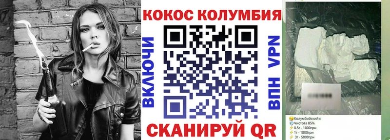 COCAIN Columbia  как найти наркотики  Зверево 
