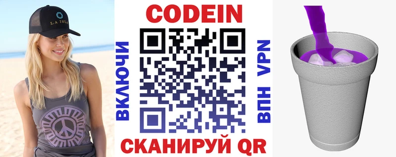 Codein Purple Drank  Зверево 