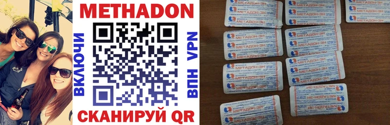 нарко площадка состав  Зверево  Метадон methadone 